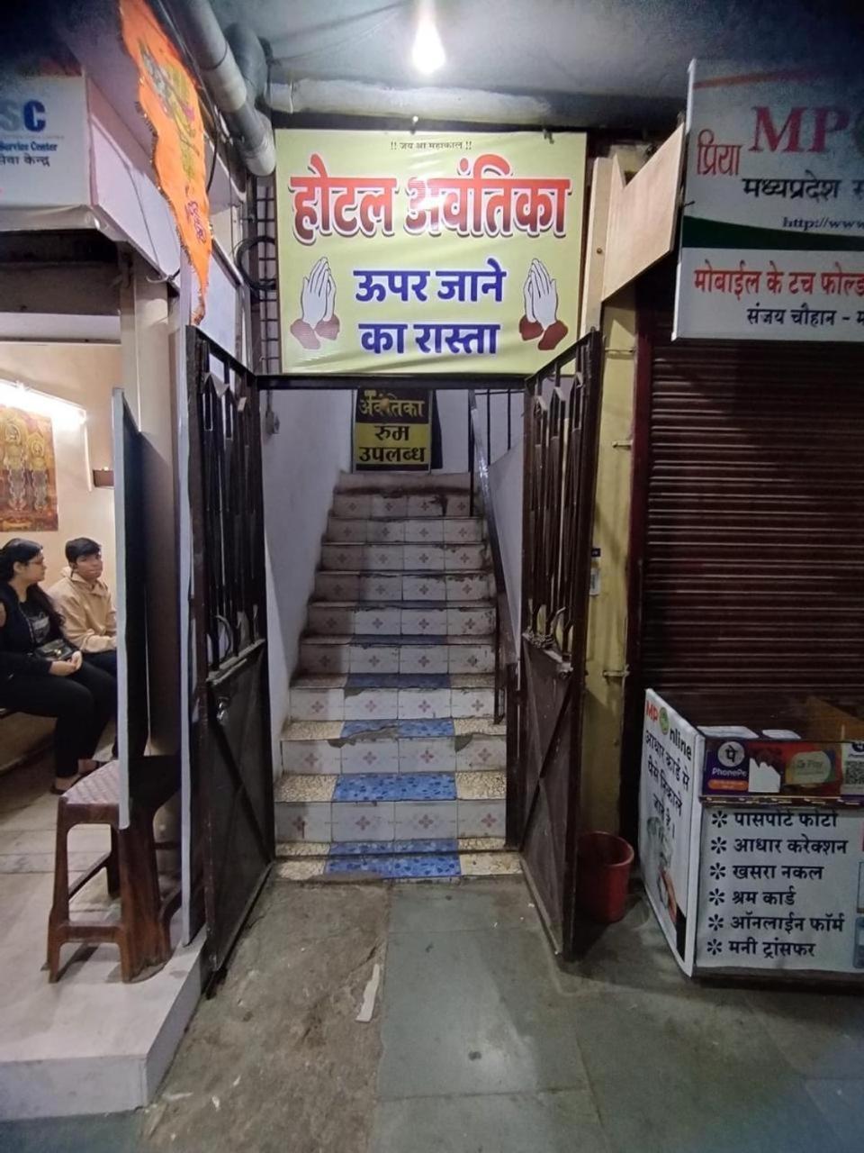 Hotel Avantika Ujjain Dış mekan fotoğraf